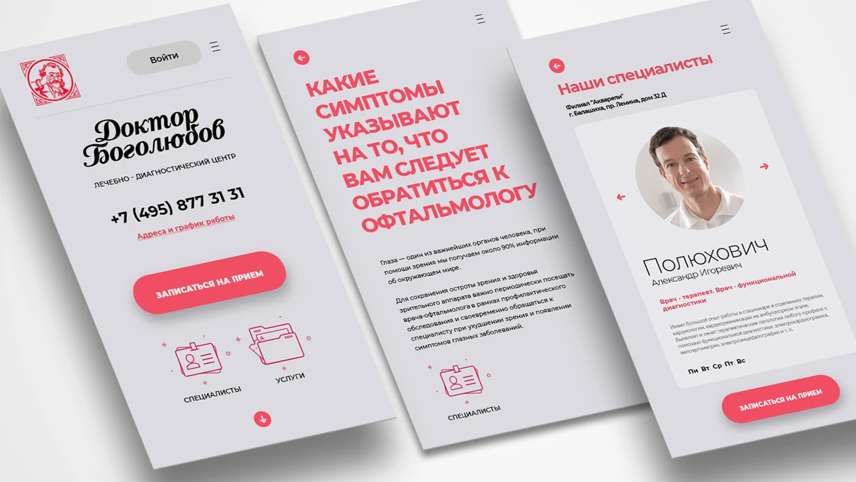 Development of a mobile application for Bogolyubov Medical Center