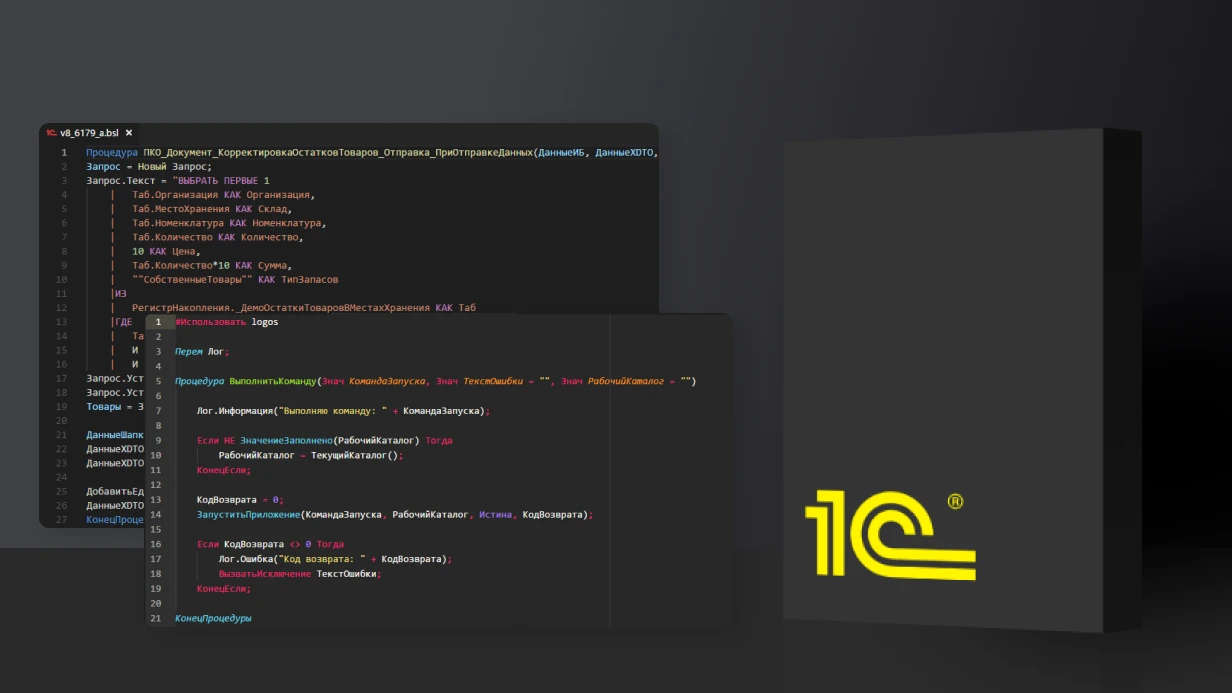 image_bitrix-bitrix-24-1c_5parts_432_0.webp