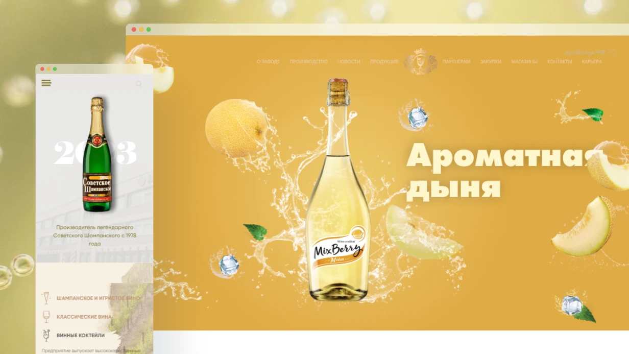 image_bitrix-bitrix-24-1c_factory_of_sparkling_wines_447_1.webp