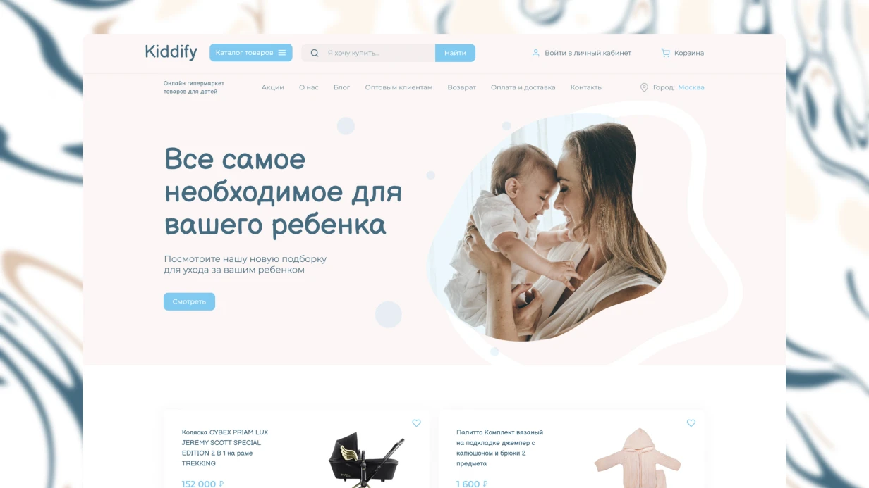 image_ecommerce_kiddify_573_0.webp