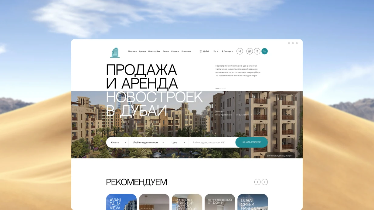 image_websites_dubai_real_estate_agency_591_0.webp