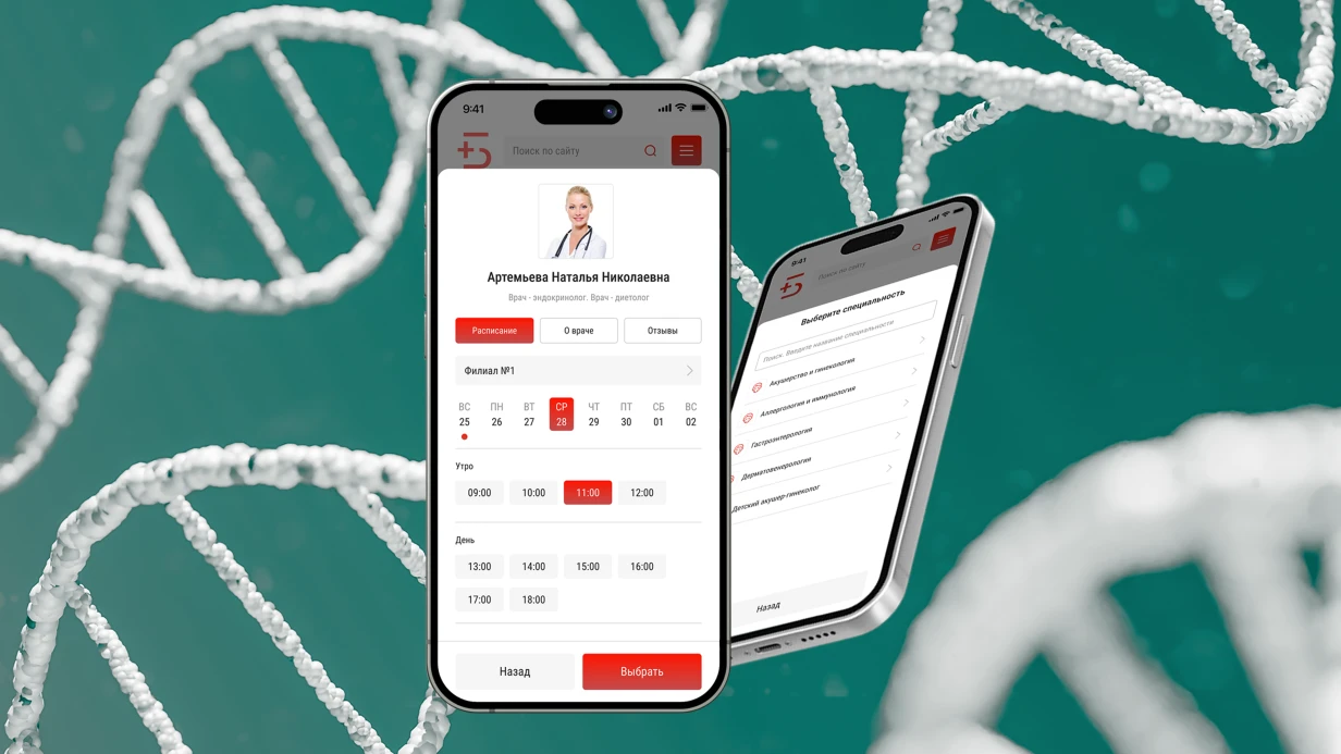 image_bitrix-bitrix-24-1c_development_of_an_online_appointment_booking_widget_for_a_medical_center_594_0.webp