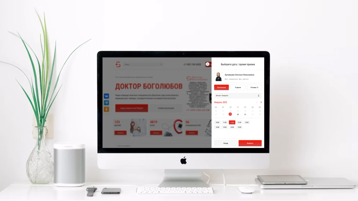 image_bitrix-bitrix-24-1c_development_of_an_online_appointment_booking_widget_for_a_medical_center_594_1.webp
